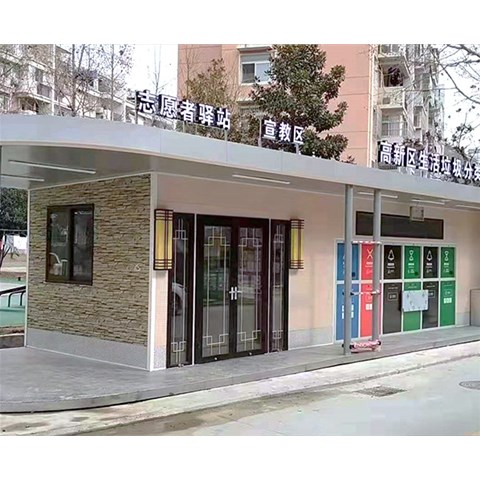 垃圾分类房落成 社区绘就生态宜居新画卷